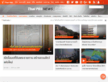 Tablet Screenshot of news.thaipbs.or.th